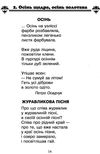 позакласне читання 2 клас Рекомендоване коло читання НУШ Ціна (цена) 59.30грн. | придбати  купити (купить) позакласне читання 2 клас Рекомендоване коло читання НУШ доставка по Украине, купить книгу, детские игрушки, компакт диски 3