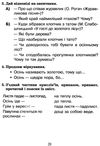 позакласне читання 2 клас Рекомендоване коло читання НУШ Ціна (цена) 59.70грн. | придбати  купити (купить) позакласне читання 2 клас Рекомендоване коло читання НУШ доставка по Украине, купить книгу, детские игрушки, компакт диски 5