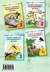 позакласне читання 2 клас Рекомендоване коло читання НУШ Ціна (цена) 59.30грн. | придбати  купити (купить) позакласне читання 2 клас Рекомендоване коло читання НУШ доставка по Украине, купить книгу, детские игрушки, компакт диски 6