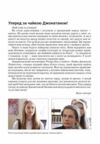 зарубіжна література 8 клас підручник Ніколенко нуш Ціна (цена) 392.90грн. | придбати  купити (купить) зарубіжна література 8 клас підручник Ніколенко нуш доставка по Украине, купить книгу, детские игрушки, компакт диски 4