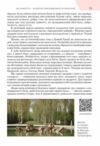 зарубіжна література 8 клас підручник Ніколенко нуш Ціна (цена) 392.90грн. | придбати  купити (купить) зарубіжна література 8 клас підручник Ніколенко нуш доставка по Украине, купить книгу, детские игрушки, компакт диски 9