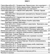 геометрія 8 клас збірник контрольних і самостійних робіт книга 9789660732896 Ціна (цена) 36.00грн. | придбати  купити (купить) геометрія 8 клас збірник контрольних і самостійних робіт книга 9789660732896 доставка по Украине, купить книгу, детские игрушки, компакт диски 3