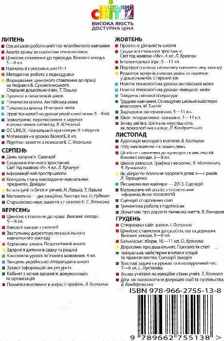  текстові задачі на уроках і в позаурочний час алгебра 7-9 класи книга   купити ц Ціна (цена) 14.50грн. | придбати  купити (купить)  текстові задачі на уроках і в позаурочний час алгебра 7-9 класи книга   купити ц доставка по Украине, купить книгу, детские игрушки, компакт диски 6