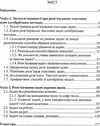  текстові задачі на уроках і в позаурочний час алгебра 7-9 класи книга   купити ц Ціна (цена) 14.50грн. | придбати  купити (купить)  текстові задачі на уроках і в позаурочний час алгебра 7-9 класи книга   купити ц доставка по Украине, купить книгу, детские игрушки, компакт диски 3