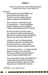 уцінка нуш п'єси бабай ага і козак невидимка (трохи затерта) Ціна (цена) 64.00грн. | придбати  купити (купить) уцінка нуш п'єси бабай ага і козак невидимка (трохи затерта) доставка по Украине, купить книгу, детские игрушки, компакт диски 3