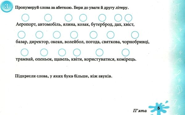 тренажер з правопису 4 клас формування графічних та орфографічних навичок   купити Ціна (цена) 24.50грн. | придбати  купити (купить) тренажер з правопису 4 клас формування графічних та орфографічних навичок   купити доставка по Украине, купить книгу, детские игрушки, компакт диски 3