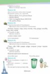 французька мова 5 клас підручник нуш Чумак Ціна (цена) 360.00грн. | придбати  купити (купить) французька мова 5 клас підручник нуш Чумак доставка по Украине, купить книгу, детские игрушки, компакт диски 9