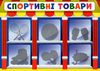 гра економічна непродовольчі товари Ціна (цена) 83.49грн. | придбати  купити (купить) гра економічна непродовольчі товари доставка по Украине, купить книгу, детские игрушки, компакт диски 2