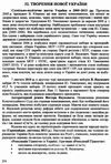 зно історія україни міні-довідник книга Ціна (цена) 48.00грн. | придбати  купити (купить) зно історія україни міні-довідник книга доставка по Украине, купить книгу, детские игрушки, компакт диски 6