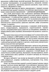 молодушкіна навігатор психологічного здоровя дошкільників книга уточнюйте наявність Ціна (цена) 32.01грн. | придбати  купити (купить) молодушкіна навігатор психологічного здоровя дошкільників книга уточнюйте наявність доставка по Украине, купить книгу, детские игрушки, компакт диски 5