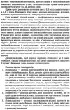 молодушкіна навігатор психологічного здоровя дошкільників книга уточнюйте наявність Ціна (цена) 32.01грн. | придбати  купити (купить) молодушкіна навігатор психологічного здоровя дошкільників книга уточнюйте наявність доставка по Украине, купить книгу, детские игрушки, компакт диски 7