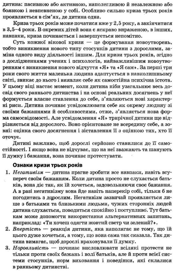 молодушкіна навігатор психологічного здоровя дошкільників книга уточнюйте наявність Ціна (цена) 32.01грн. | придбати  купити (купить) молодушкіна навігатор психологічного здоровя дошкільників книга уточнюйте наявність доставка по Украине, купить книгу, детские игрушки, компакт диски 7