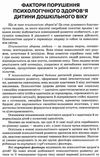 молодушкіна навігатор психологічного здоровя дошкільників книга уточнюйте наявність Ціна (цена) 32.01грн. | придбати  купити (купить) молодушкіна навігатор психологічного здоровя дошкільників книга уточнюйте наявність доставка по Украине, купить книгу, детские игрушки, компакт диски 4