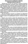молодушкіна навігатор психологічного здоровя дошкільників книга уточнюйте наявність Ціна (цена) 32.01грн. | придбати  купити (купить) молодушкіна навігатор психологічного здоровя дошкільників книга уточнюйте наявність доставка по Украине, купить книгу, детские игрушки, компакт диски 6