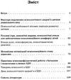 молодушкіна навігатор психологічного здоровя дошкільників книга уточнюйте наявність Ціна (цена) 32.01грн. | придбати  купити (купить) молодушкіна навігатор психологічного здоровя дошкільників книга уточнюйте наявність доставка по Украине, купить книгу, детские игрушки, компакт диски 3