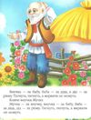 казки для найменших книга    (серія веселка) (формат А-5) Ціна (цена) 85.90грн. | придбати  купити (купить) казки для найменших книга    (серія веселка) (формат А-5) доставка по Украине, купить книгу, детские игрушки, компакт диски 4