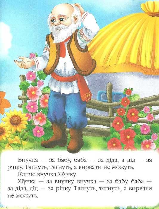 казки для найменших книга    (серія веселка) (формат А-5) Ціна (цена) 85.90грн. | придбати  купити (купить) казки для найменших книга    (серія веселка) (формат А-5) доставка по Украине, купить книгу, детские игрушки, компакт диски 4