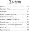 казки для найменших книга    (серія веселка) (формат А-5) Ціна (цена) 83.20грн. | придбати  купити (купить) казки для найменших книга    (серія веселка) (формат А-5) доставка по Украине, купить книгу, детские игрушки, компакт диски 2