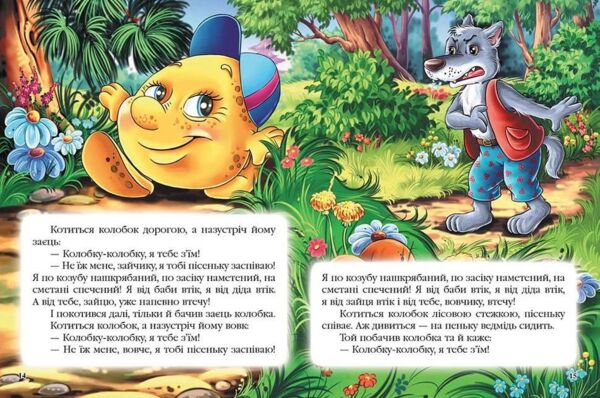 Казки для найменших книга    (серія веселка) (формат А-5) Ціна (цена) 109.02грн. | придбати  купити (купить) Казки для найменших книга    (серія веселка) (формат А-5) доставка по Украине, купить книгу, детские игрушки, компакт диски 2