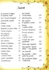 казки світу Ціна (цена) 368.90грн. | придбати  купити (купить) казки світу доставка по Украине, купить книгу, детские игрушки, компакт диски 3