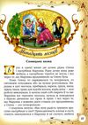 казки світу Ціна (цена) 368.90грн. | придбати  купити (купить) казки світу доставка по Украине, купить книгу, детские игрушки, компакт диски 4