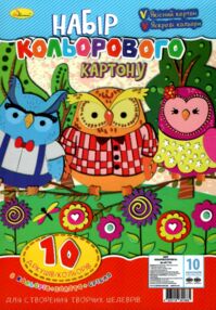 кольоровий картон а4 10 аркушів 8 кольорів + срібло + золото кольоровий картон а4 10 аркушів 8 кольорів + срібло + золото