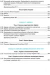 географія 10 клас підручник рівень стандарту Ціна (цена) 349.50грн. | придбати купити (купить) географія 10 клас підручник рівень стандарту доставка по Украине, купить книгу, детские игрушки, компакт диски 5 географія 10 клас підручник рівень стандарту Ціна (цена) 349.50грн. | придбати купити (купить) географія 10 клас підручник рівень стандарту доставка по Украине, купить книгу, детские игрушки, компакт диски 5