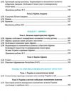 географія 10 клас підручник рівень стандарту Ціна (цена) 324.00грн. | придбати  купити (купить) географія 10 клас підручник рівень стандарту доставка по Украине, купить книгу, детские игрушки, компакт диски 5