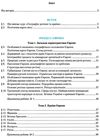 географія 10 клас підручник рівень стандарту Ціна (цена) 349.50грн. | придбати купити (купить) географія 10 клас підручник рівень стандарту доставка по Украине, купить книгу, детские игрушки, компакт диски 3 географія 10 клас підручник рівень стандарту Ціна (цена) 349.50грн. | придбати купити (купить) географія 10 клас підручник рівень стандарту доставка по Украине, купить книгу, детские игрушки, компакт диски 3