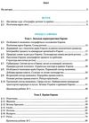 географія 10 клас підручник рівень стандарту Ціна (цена) 324.00грн. | придбати  купити (купить) географія 10 клас підручник рівень стандарту доставка по Украине, купить книгу, детские игрушки, компакт диски 3