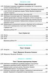 географія 10 клас підручник рівень стандарту Ціна (цена) 349.50грн. | придбати купити (купить) географія 10 клас підручник рівень стандарту доставка по Украине, купить книгу, детские игрушки, компакт диски 4 географія 10 клас підручник рівень стандарту Ціна (цена) 349.50грн. | придбати купити (купить) географія 10 клас підручник рівень стандарту доставка по Украине, купить книгу, детские игрушки, компакт диски 4