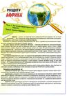 географія 10 клас підручник рівень стандарту Ціна (цена) 349.50грн. | придбати купити (купить) географія 10 клас підручник рівень стандарту доставка по Украине, купить книгу, детские игрушки, компакт диски 6 географія 10 клас підручник рівень стандарту Ціна (цена) 349.50грн. | придбати купити (купить) географія 10 клас підручник рівень стандарту доставка по Украине, купить книгу, детские игрушки, компакт диски 6