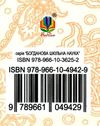 енеїда наталка полтавка Ціна (цена) 116.40грн. | придбати  купити (купить) енеїда наталка полтавка доставка по Украине, купить книгу, детские игрушки, компакт диски 5