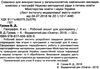 я дослідник географія 8 клас робочий зошит Ціна (цена) 45.00грн. | придбати  купити (купить) я дослідник географія 8 клас робочий зошит доставка по Украине, купить книгу, детские игрушки, компакт диски 2