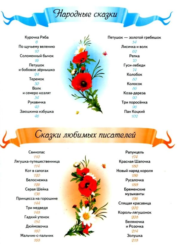 первые сказки малыша книга    серия золотая колекция Ціна (цена) 368.90грн. | придбати  купити (купить) первые сказки малыша книга    серия золотая колекция доставка по Украине, купить книгу, детские игрушки, компакт диски 2