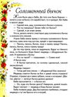 первые сказки малыша книга    серия золотая колекция Ціна (цена) 368.90грн. | придбати  купити (купить) первые сказки малыша книга    серия золотая колекция доставка по Украине, купить книгу, детские игрушки, компакт диски 3