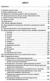 ярошенко хімія 7 - 11 клас збірник задач і вправ Ціна (цена) 75.00грн. | придбати  купити (купить) ярошенко хімія 7 - 11 клас збірник задач і вправ доставка по Украине, купить книгу, детские игрушки, компакт диски 3