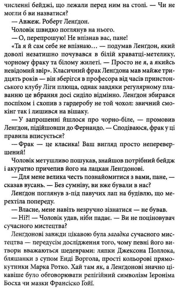 джерело книга Браун Ціна (цена) 434.00грн. | придбати  купити (купить) джерело книга Браун доставка по Украине, купить книгу, детские игрушки, компакт диски 7