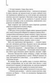 джерело книга Браун Ціна (цена) 434.00грн. | придбати  купити (купить) джерело книга Браун доставка по Украине, купить книгу, детские игрушки, компакт диски 4
