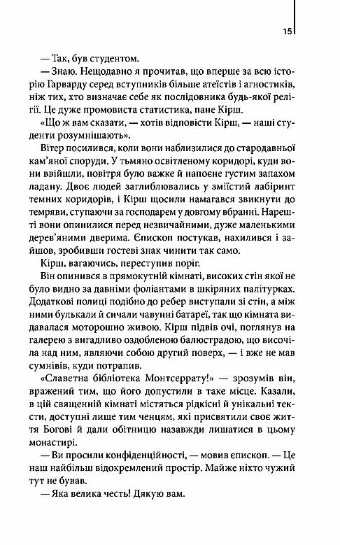 джерело книга Браун Ціна (цена) 434.00грн. | придбати  купити (купить) джерело книга Браун доставка по Украине, купить книгу, детские игрушки, компакт диски 5