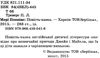 треверс мері поппінс книга    (серія казковий край) Ціна (цена) 146.30грн. | придбати  купити (купить) треверс мері поппінс книга    (серія казковий край) доставка по Украине, купить книгу, детские игрушки, компакт диски 2