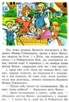 треверс мері поппінс книга    (серія казковий край) Ціна (цена) 146.30грн. | придбати  купити (купить) треверс мері поппінс книга    (серія казковий край) доставка по Украине, купить книгу, детские игрушки, компакт диски 6