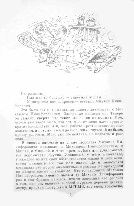 Аптекарь книга 1990г Ціна (цена) 88.00грн. | придбати  купити (купить) Аптекарь книга 1990г доставка по Украине, купить книгу, детские игрушки, компакт диски 1