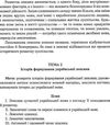 коржова українська мова нетрадиційні форми роботи книга Ціна (цена) 14.50грн. | придбати  купити (купить) коржова українська мова нетрадиційні форми роботи книга доставка по Украине, купить книгу, детские игрушки, компакт диски 5