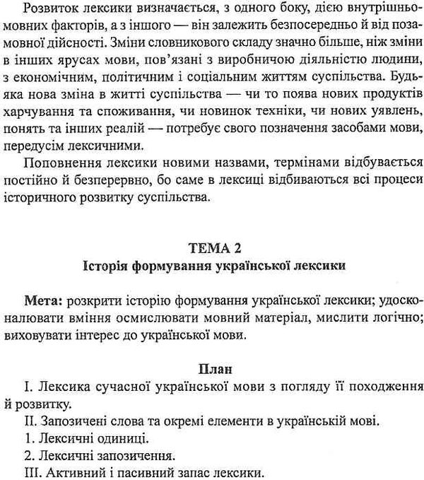 коржова українська мова нетрадиційні форми роботи книга Ціна (цена) 14.50грн. | придбати  купити (купить) коржова українська мова нетрадиційні форми роботи книга доставка по Украине, купить книгу, детские игрушки, компакт диски 5