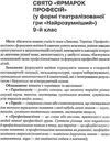 коржова українська мова нетрадиційні форми роботи книга Ціна (цена) 14.50грн. | придбати  купити (купить) коржова українська мова нетрадиційні форми роботи книга доставка по Украине, купить книгу, детские игрушки, компакт диски 4