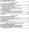 географія 10 клас підручник рівень стандарту Ціна (цена) 320.60грн. | придбати  купити (купить) географія 10 клас підручник рівень стандарту доставка по Украине, купить книгу, детские игрушки, компакт диски 4