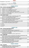 географія 10 клас підручник рівень стандарту Ціна (цена) 320.60грн. | придбати  купити (купить) географія 10 клас підручник рівень стандарту доставка по Украине, купить книгу, детские игрушки, компакт диски 3