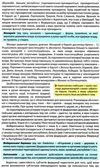 географія 10 клас підручник рівень стандарту Ціна (цена) 291.60грн. | придбати  купити (купить) географія 10 клас підручник рівень стандарту доставка по Украине, купить книгу, детские игрушки, компакт диски 6