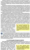 географія 10 клас підручник рівень стандарту Ціна (цена) 320.60грн. | придбати  купити (купить) географія 10 клас підручник рівень стандарту доставка по Украине, купить книгу, детские игрушки, компакт диски 7